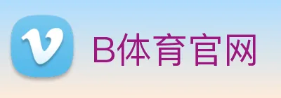 B体育官网 logo
